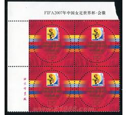2007-26 FIFA 2007年中国女足世界杯·会徽（厂铭四方连）