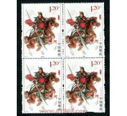 2011-23 关公（四方连）