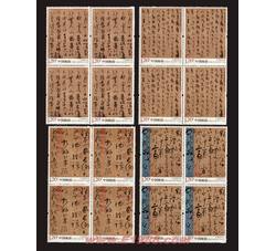 2011-6 中国古代书法--草书（四方连）