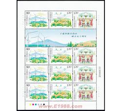 2008-24 宁夏自治区成立50周年（厂铭四方连）