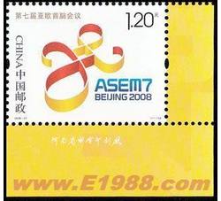 2008-27 第七届亚欧首脑会议（厂铭）