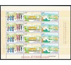 2008-26 广西自治区成立50周年（厂铭四方连）