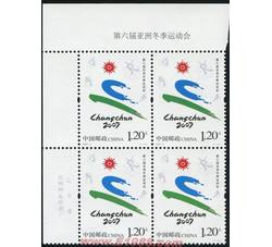 2007-2 第六届亚洲冬季运动会（厂铭四方连）