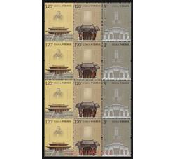 2010-22 孔庙、孔府、孔林（四方连）