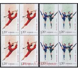 2010-5 中国芭蕾-红色娘子军（四方连）