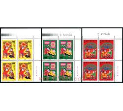 2000-2 春节（厂铭四方连）