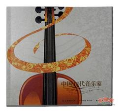 BPC-1 《中国工农红军长征胜利七十周年》纪念邮票本册