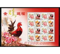 GXH269 金鸡送福个性化小版