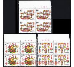 2001-10 端午节（厂铭四方连）