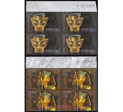 2001-20 古代金面罩头像（厂铭四方连）