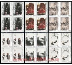 2007-6 李可染作品选（四方连）