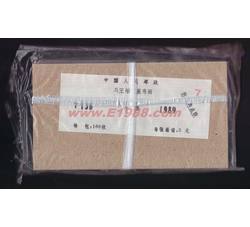 T135M 马王堆汉墓帛画整盒小型张