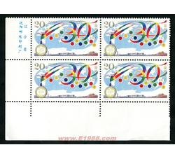 1996-18 第三十届国际地质大会（J）（厂铭四方连）