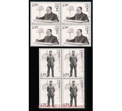 2007-18 杨尚昆同志诞生一百周年（四方连）