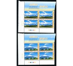 2007-25 贡嘎山与波波山（厂铭四方连）