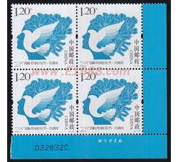 2010-6 “三八”国际劳动妇女节一百周年（厂铭四方连）