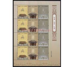 2010-22 孔庙、孔府、孔林（厂铭四方连）