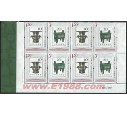 2012-16 国家博物馆（厂铭四方连）