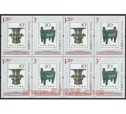 2012-16 国家博物馆（四方连）