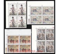 1992-11 敦煌壁画（第四组）（T）（厂铭四方连）