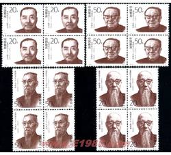 1994-2 爱国民主人士（第二组）（J）（四方连）
