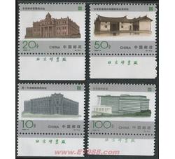 1996-4 中国邮政开办一百周年（J）（厂铭）