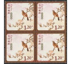 2012-贺年专用邮票《贺新禧、春和景明》（1枚一套）（四方连）