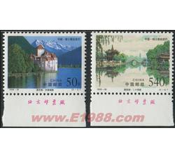 1998-26 瘦西湖和莱芒湖（T）（中国和瑞士联合发行）（厂铭）