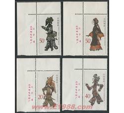 1995-9 中国皮影（T）（厂铭）