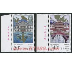 1998-19 承德普宁寺和维尔茨堡宫（T）（中国和德国联合发行）（厂铭）