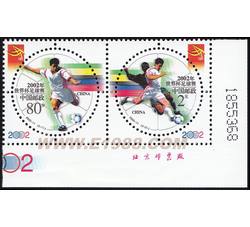2002-11 2002年世界杯足球赛（厂铭）