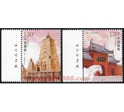 2008-7 白马寺和大菩提寺（中国—印度联合发行）（厂铭）