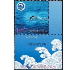 2010-18 中国航海日（厂铭）