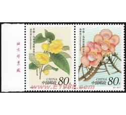 2002-3 珍稀花卉（厂铭）