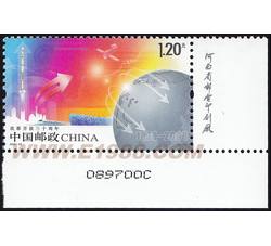 2008-28 改革开放三十周年（厂铭）