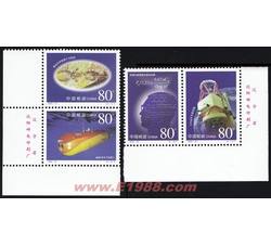 1999-16 科技成果（厂铭）