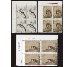 1998-15 何香凝国画作品（T）（厂铭四方连）