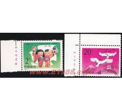 1992-10 中日邦交正常化二十周年（J）（厂铭）