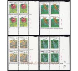 1992-7 昆虫（T）（厂铭四方连）
