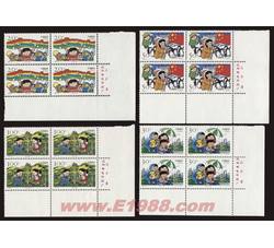 1996-12 儿童生活（T）（厂铭四方连）
