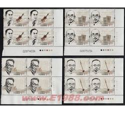 2012-4 中国现代音乐家（一）（厂铭四方连）