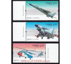 2011-9 中国飞机（二）（厂铭）