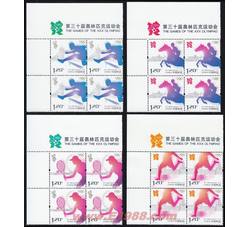 2012-17 《第三十届奥林匹克运动会》纪念邮票（版铭四方连）
