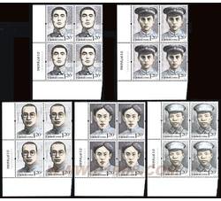 2012-18 人民军队早期将领（三）（厂铭四方连）