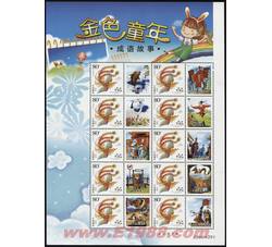 GXH330 金色童年--成语故事个性化小版