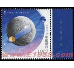 2007-特6 中国探月首飞成功纪念（厂铭）