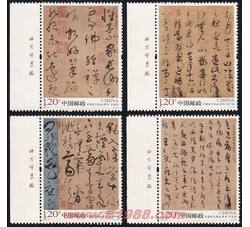 2011-6 中国古代书法--草书（厂铭）