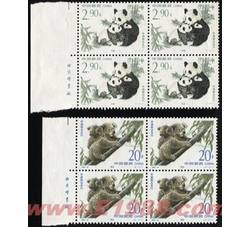 1995-15 珍稀动物（T）（中澳联合发行）（厂铭四方连）