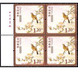 2012-贺年专用邮票《贺新禧、春和景明》（1枚一套）（厂铭四方连）