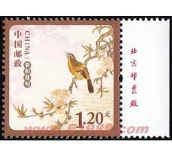 2012-贺年专用邮票《贺新禧、春和景明》（1枚一套）（厂铭）